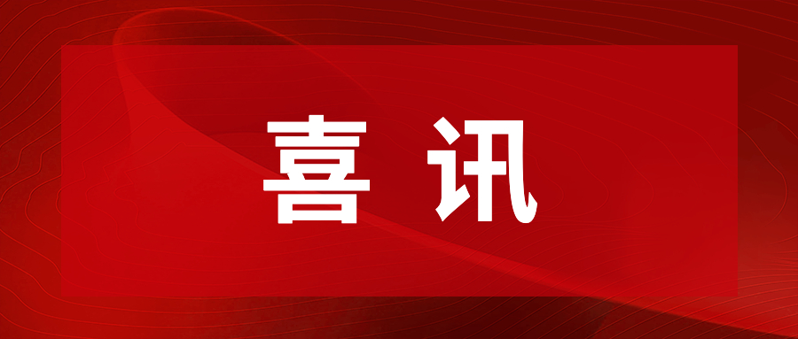 William希尔体育通明湖